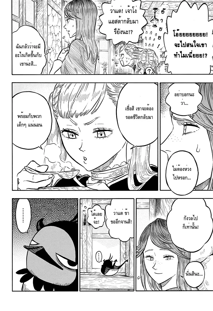 Black Clover ตอนที่ 53 หน้า 3