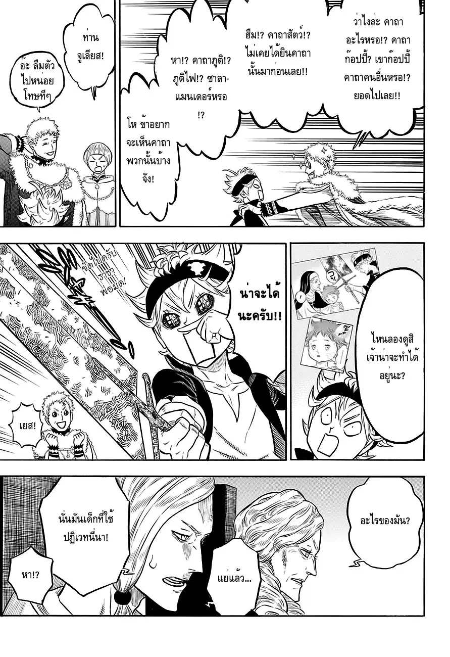 Black Clover ตอนที่ 54 หน้า 3