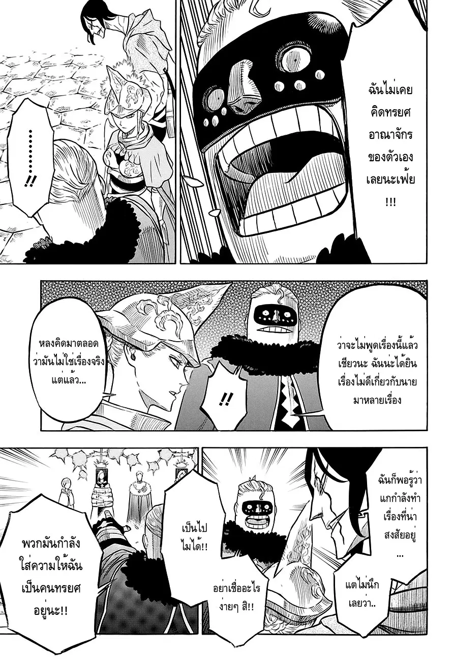 Black Clover ตอนที่ 55 หน้า 3