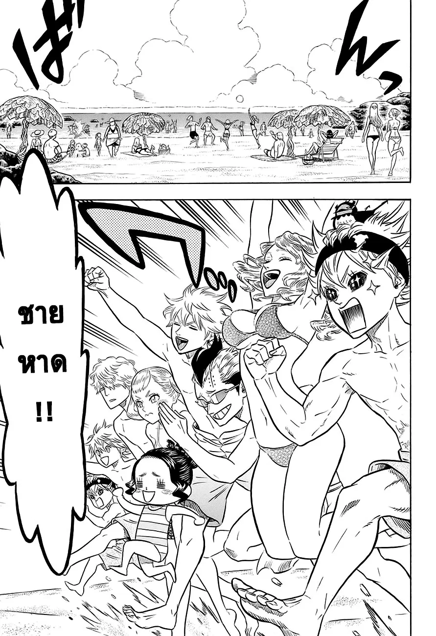Black Clover ตอนที่ 57 หน้า 2