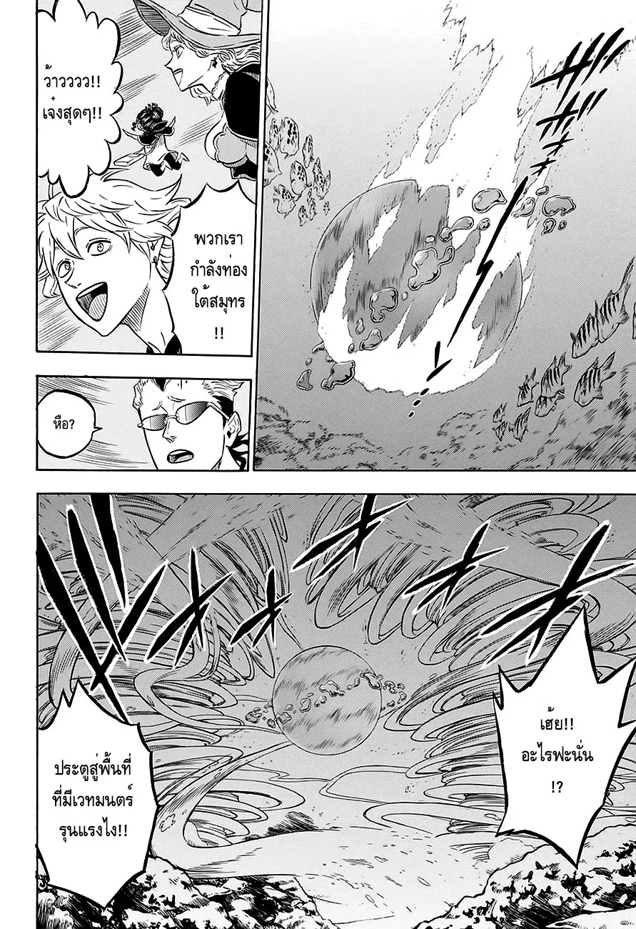 Black Clover ตอนที่ 59 หน้า 2