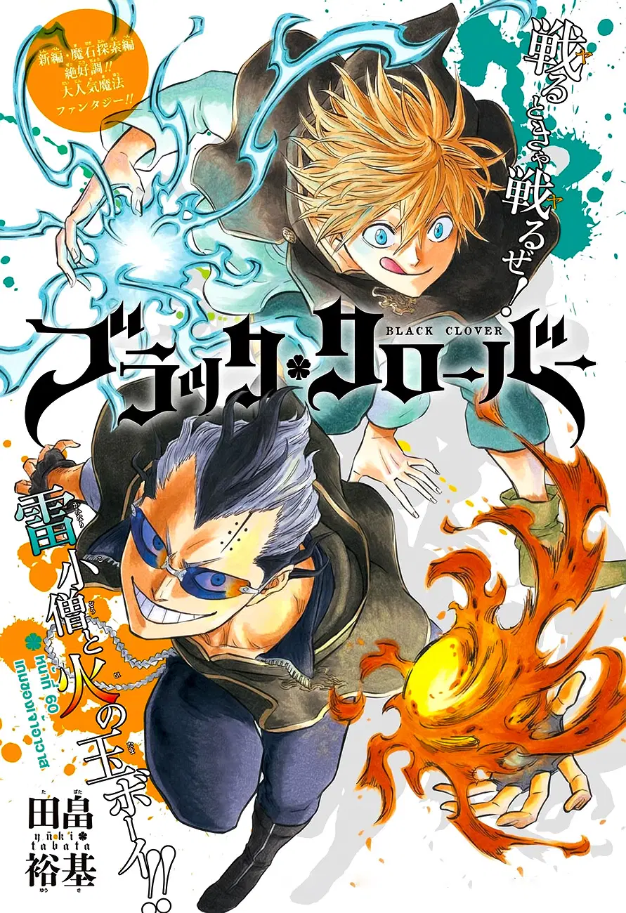 Black Clover ตอนที่ 60 หน้า 1