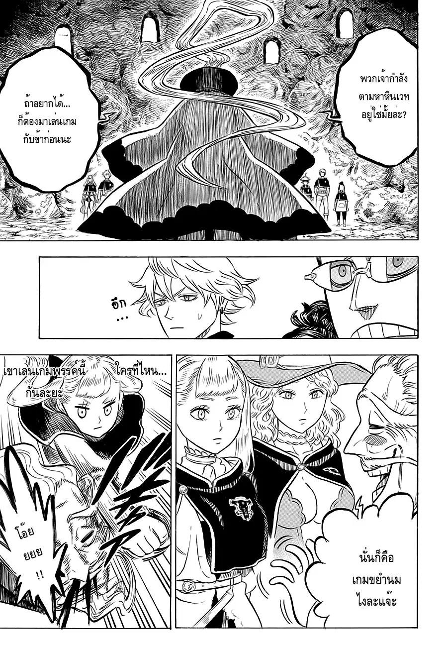Black Clover ตอนที่ 60 หน้า 2