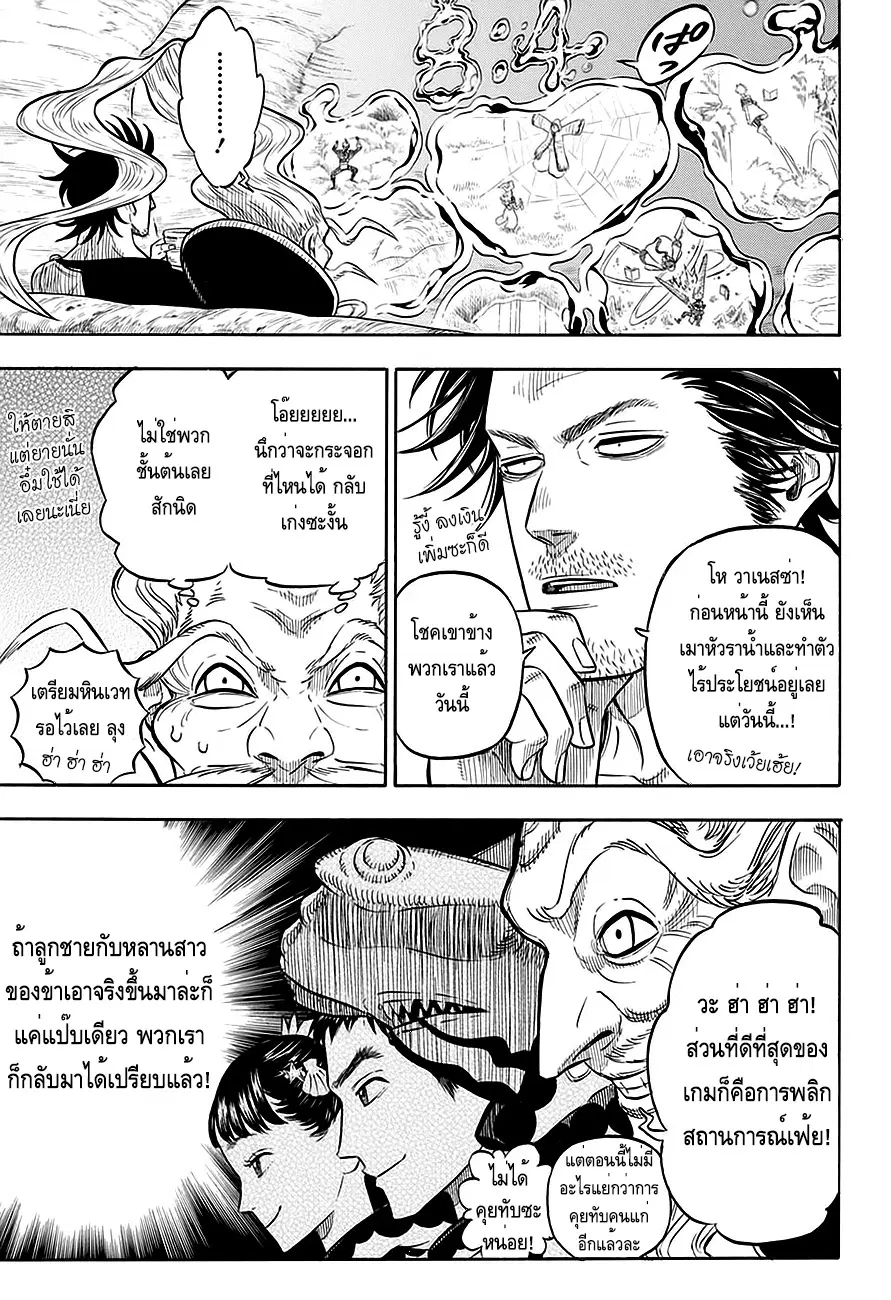 Black Clover ตอนที่ 62 หน้า 3