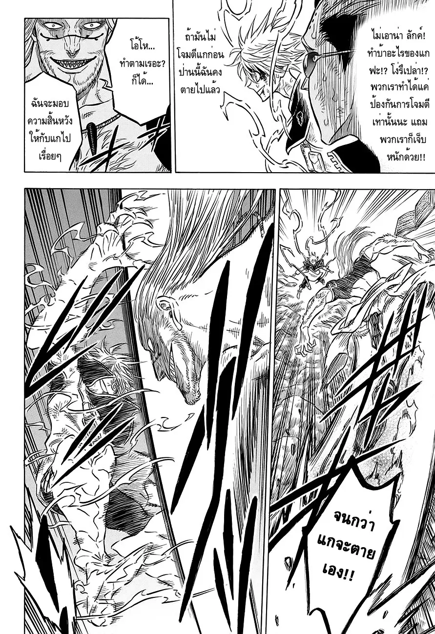 Black Clover ตอนที่ 64 หน้า 2