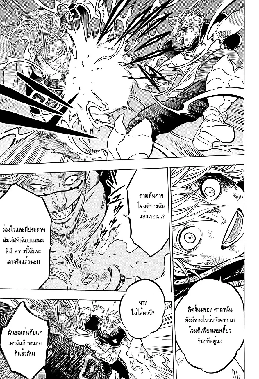 Black Clover ตอนที่ 64 หน้า 3