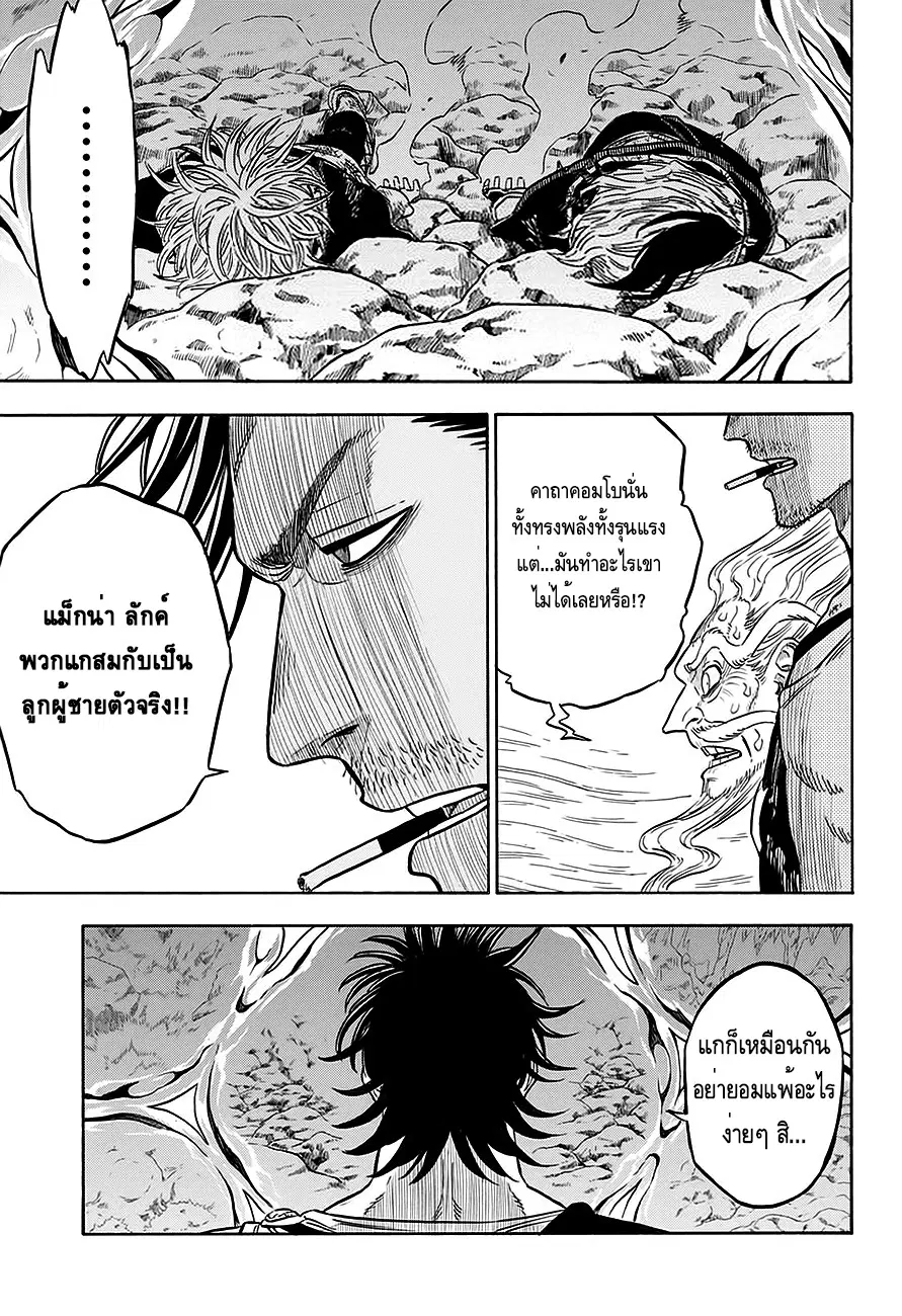 Black Clover ตอนที่ 65 หน้า 2