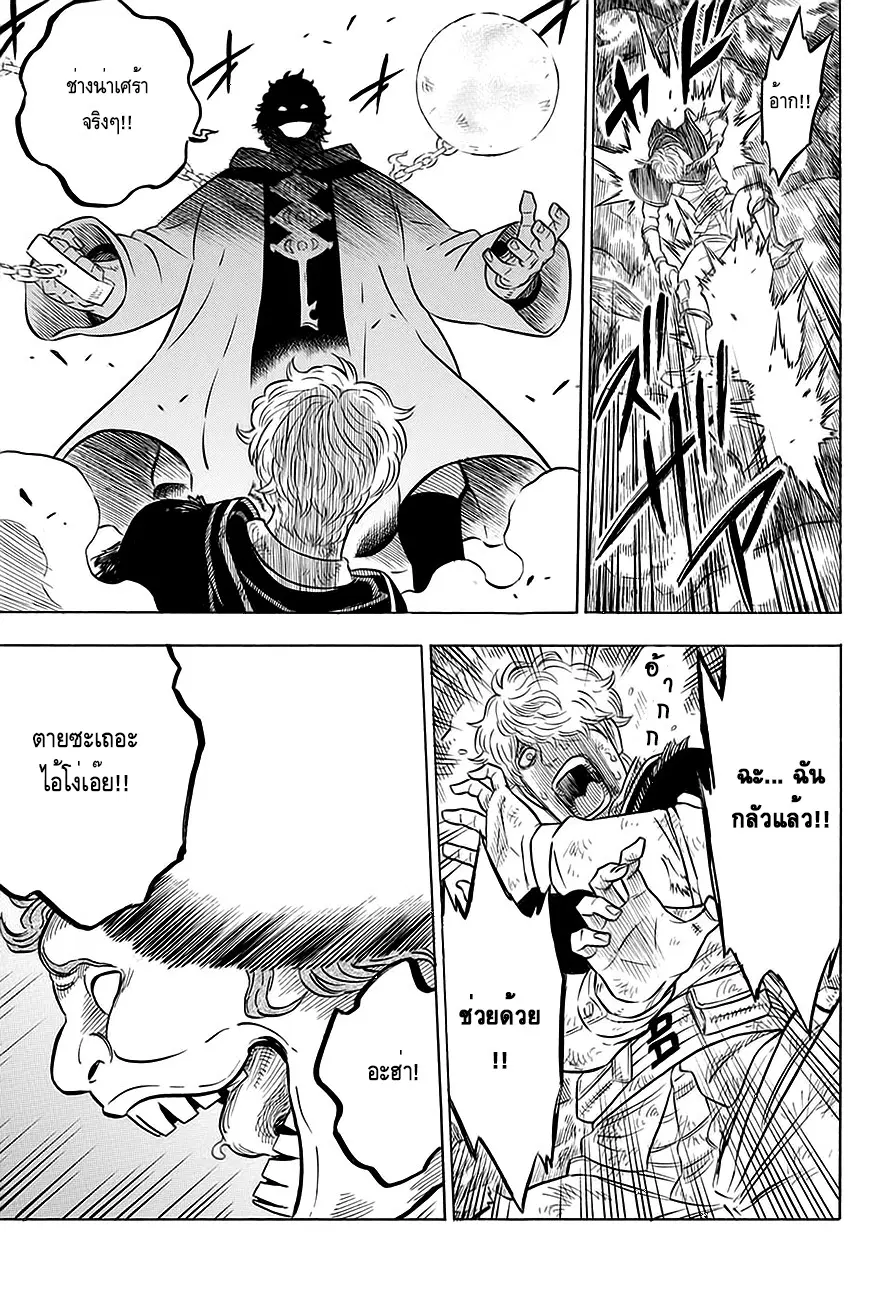 Black Clover ตอนที่ 66 หน้า 3