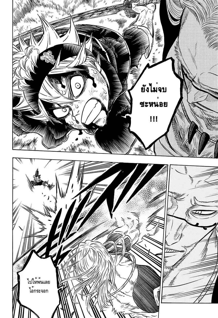 Black Clover ตอนที่ 67 หน้า 2