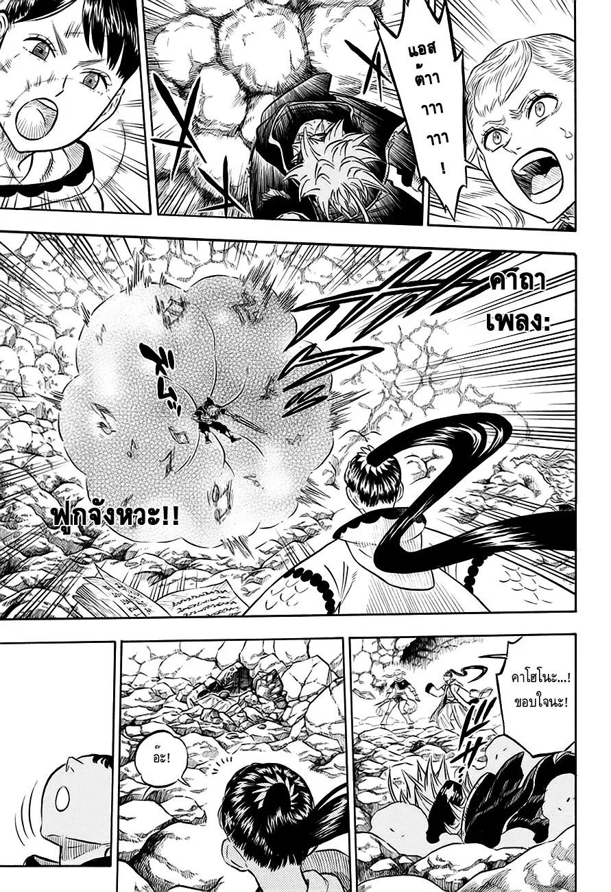 Black Clover ตอนที่ 67 หน้า 3