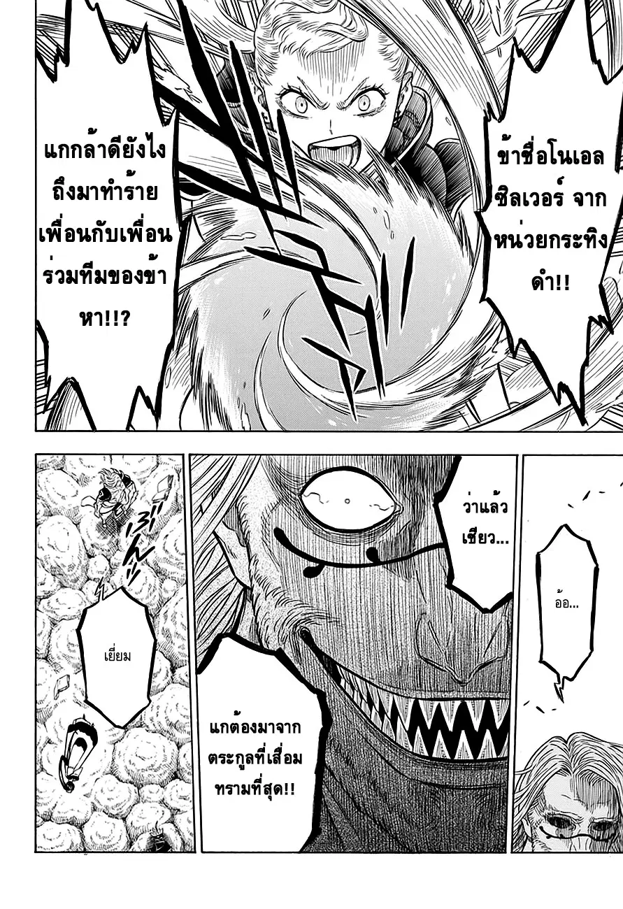 Black Clover ตอนที่ 68 หน้า 2