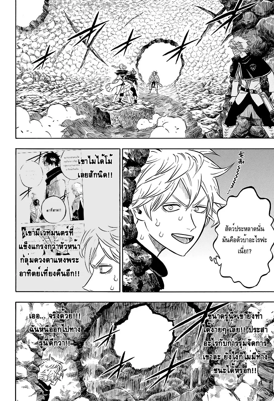 Black Clover ตอนที่ 69 หน้า 2