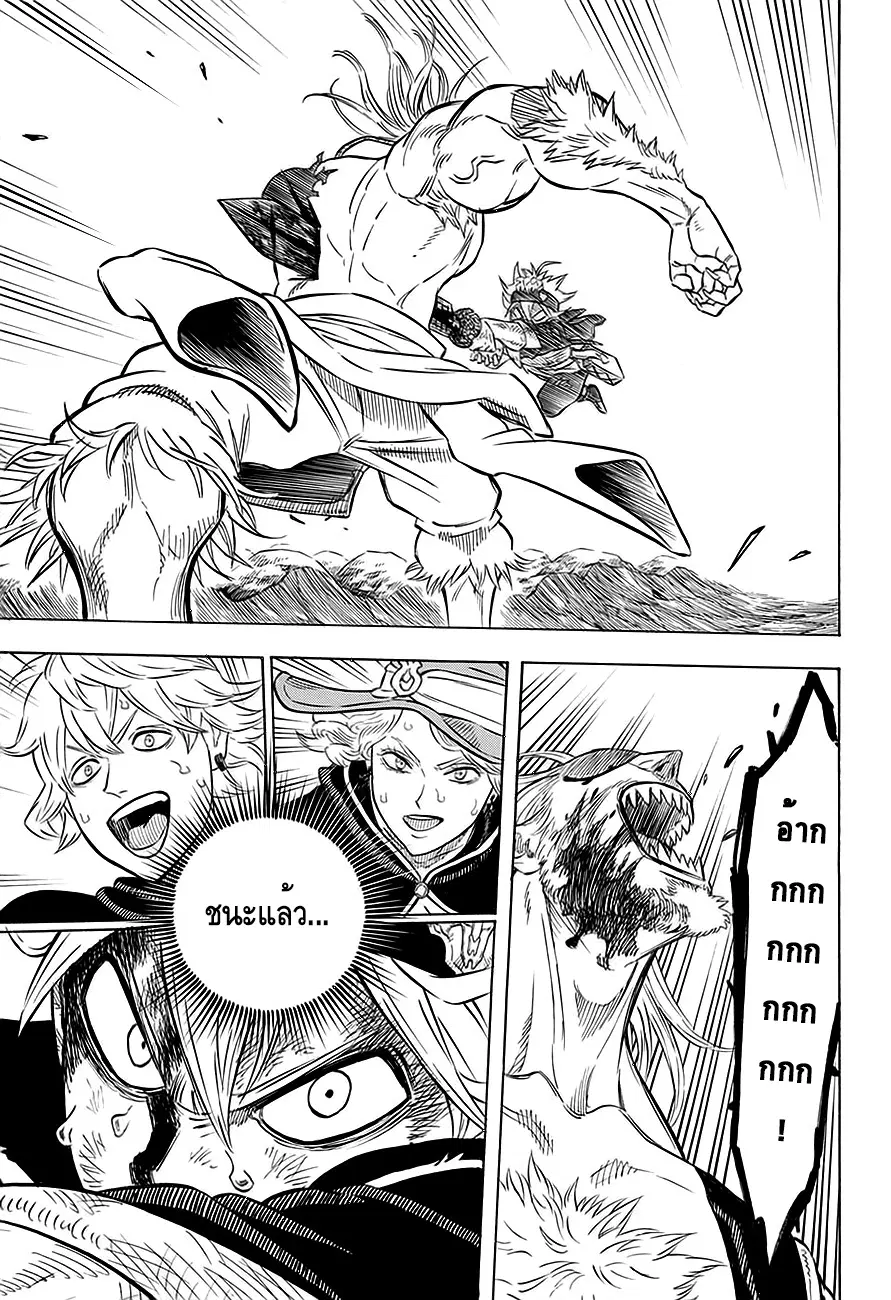 Black Clover ตอนที่ 71 หน้า 2