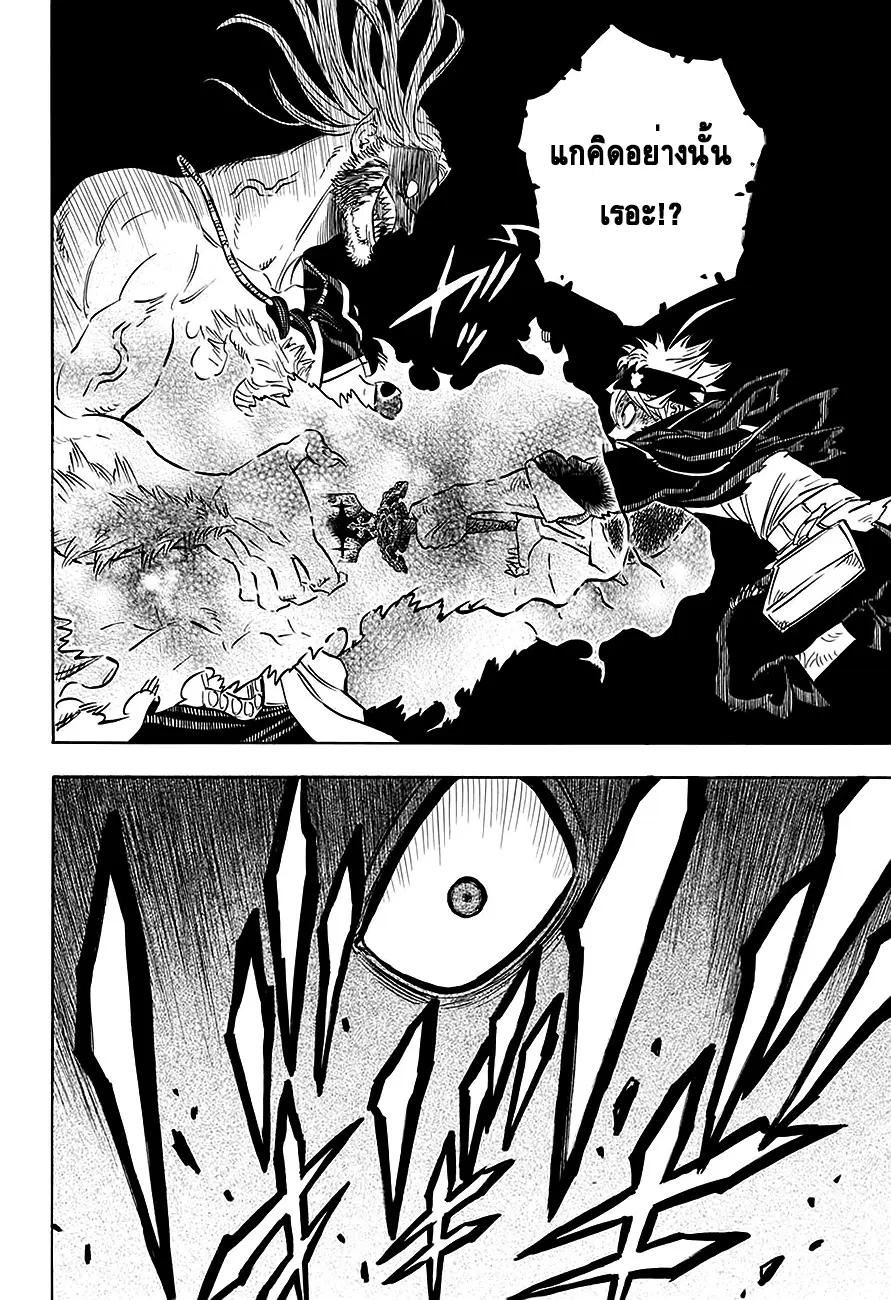 Black Clover ตอนที่ 71 หน้า 3