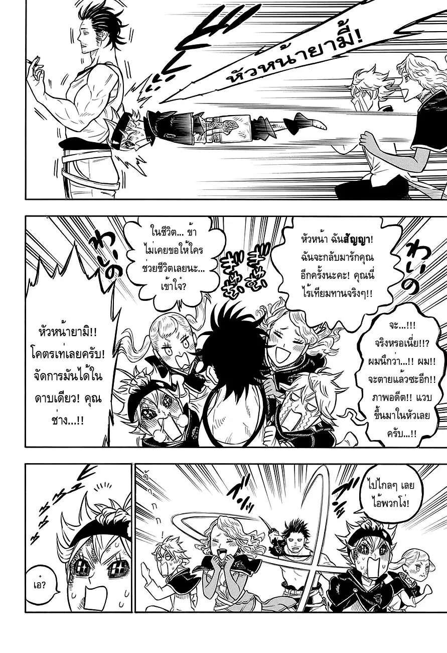 Black Clover ตอนที่ 73 หน้า 2