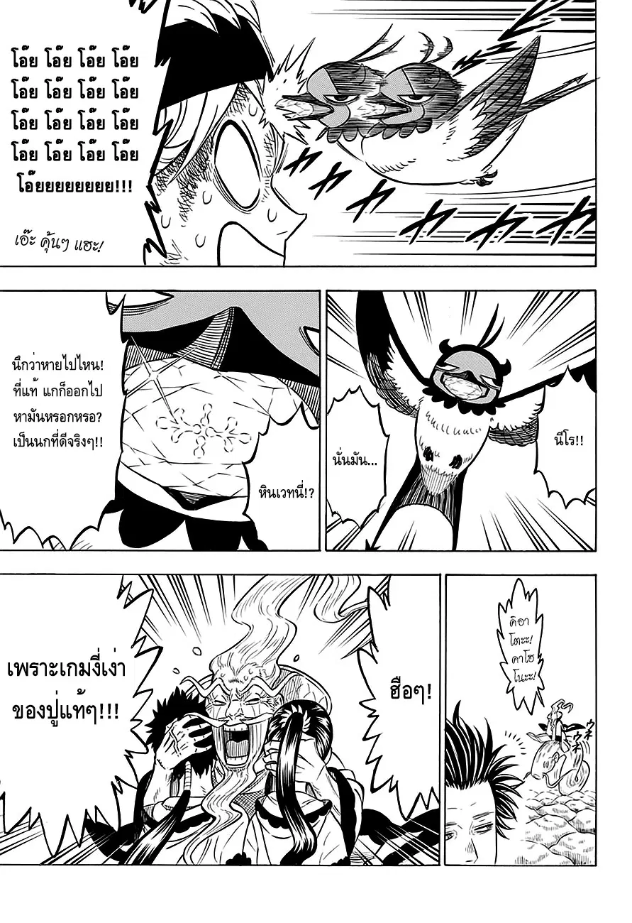 Black Clover ตอนที่ 73 หน้า 3