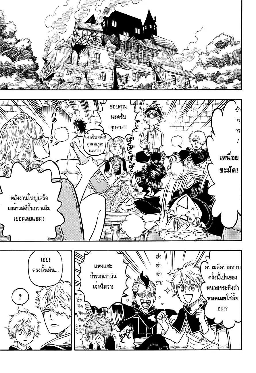 Black Clover ตอนที่ 74 หน้า 3