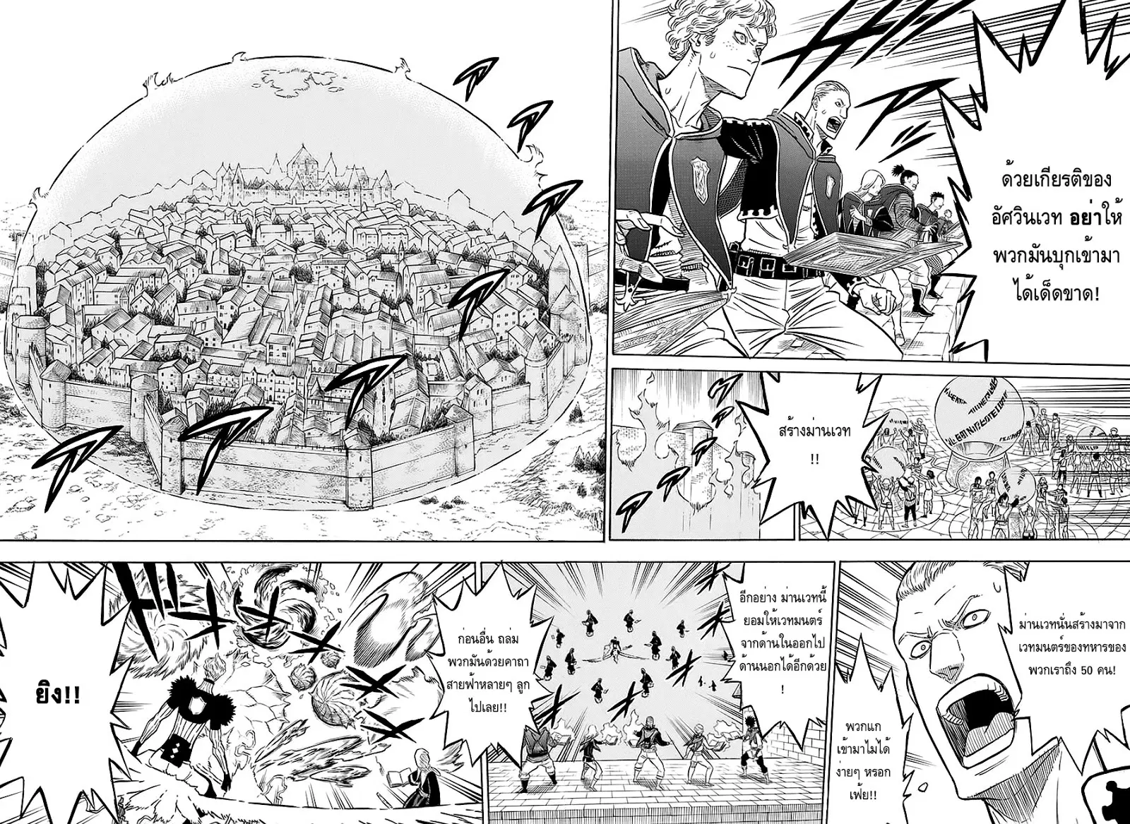 Black Clover ตอนที่ 75 หน้า 2