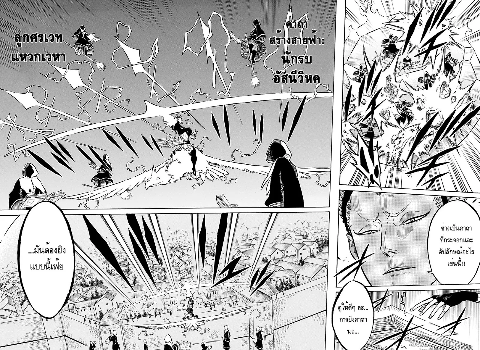 Black Clover ตอนที่ 75 หน้า 3