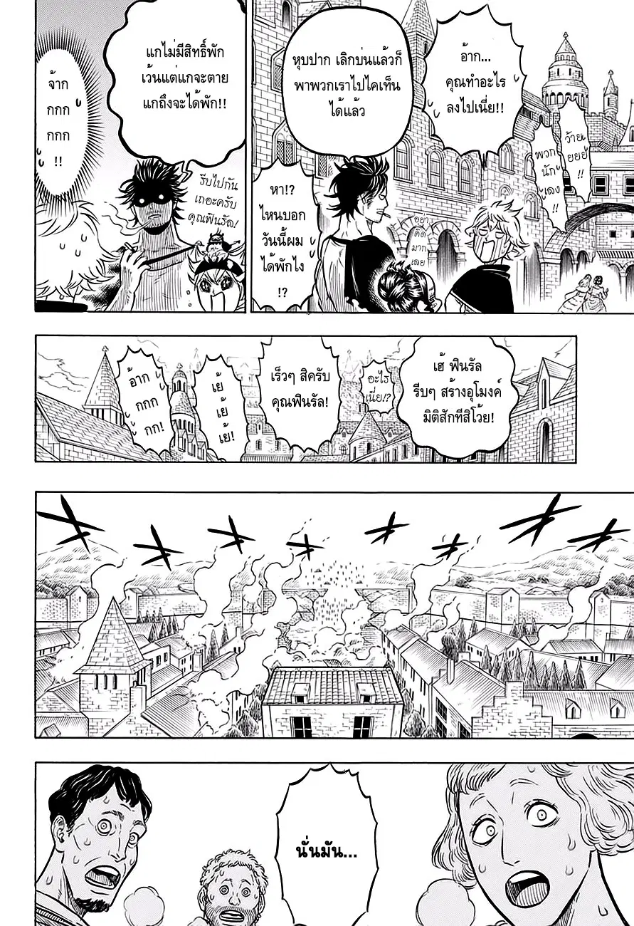 Black Clover ตอนที่ 76 หน้า 2