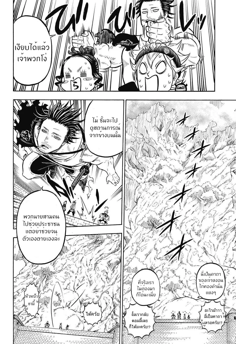 Black Clover ตอนที่ 77 หน้า 1