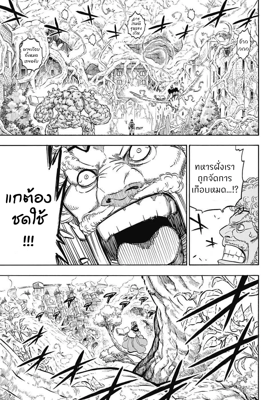 Black Clover ตอนที่ 77 หน้า 2