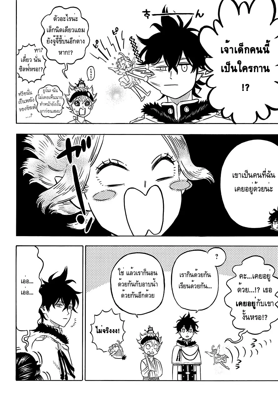 Black Clover ตอนที่ 78 หน้า 3