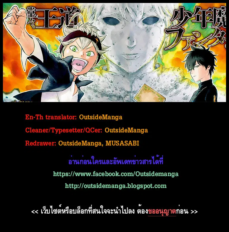 Black Clover ตอนที่ 79 หน้า 1
