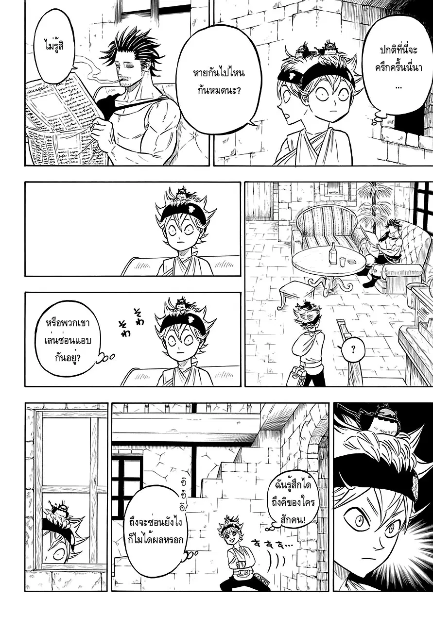 Black Clover ตอนที่ 81 หน้า 3
