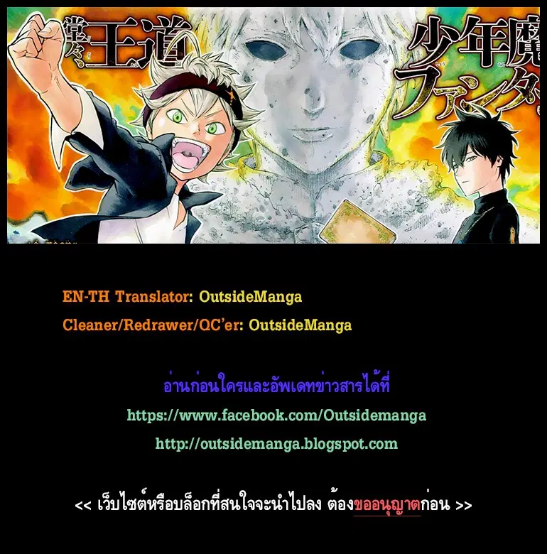 Black Clover ตอนที่ 83 หน้า 1