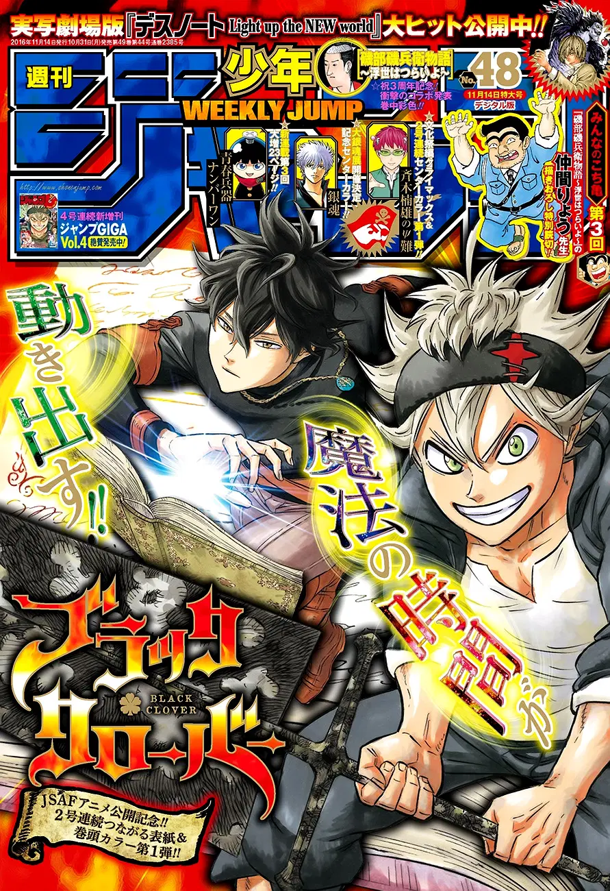 Black Clover ตอนที่ 84 หน้า 2
