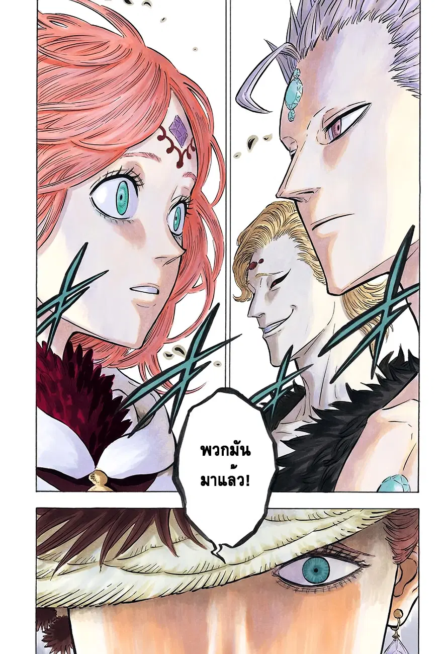 Black Clover ตอนที่ 84 หน้า 3