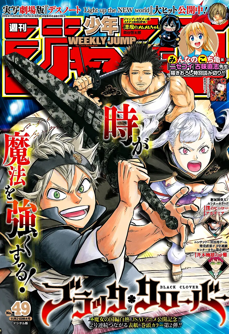 Black Clover ตอนที่ 85 หน้า 2