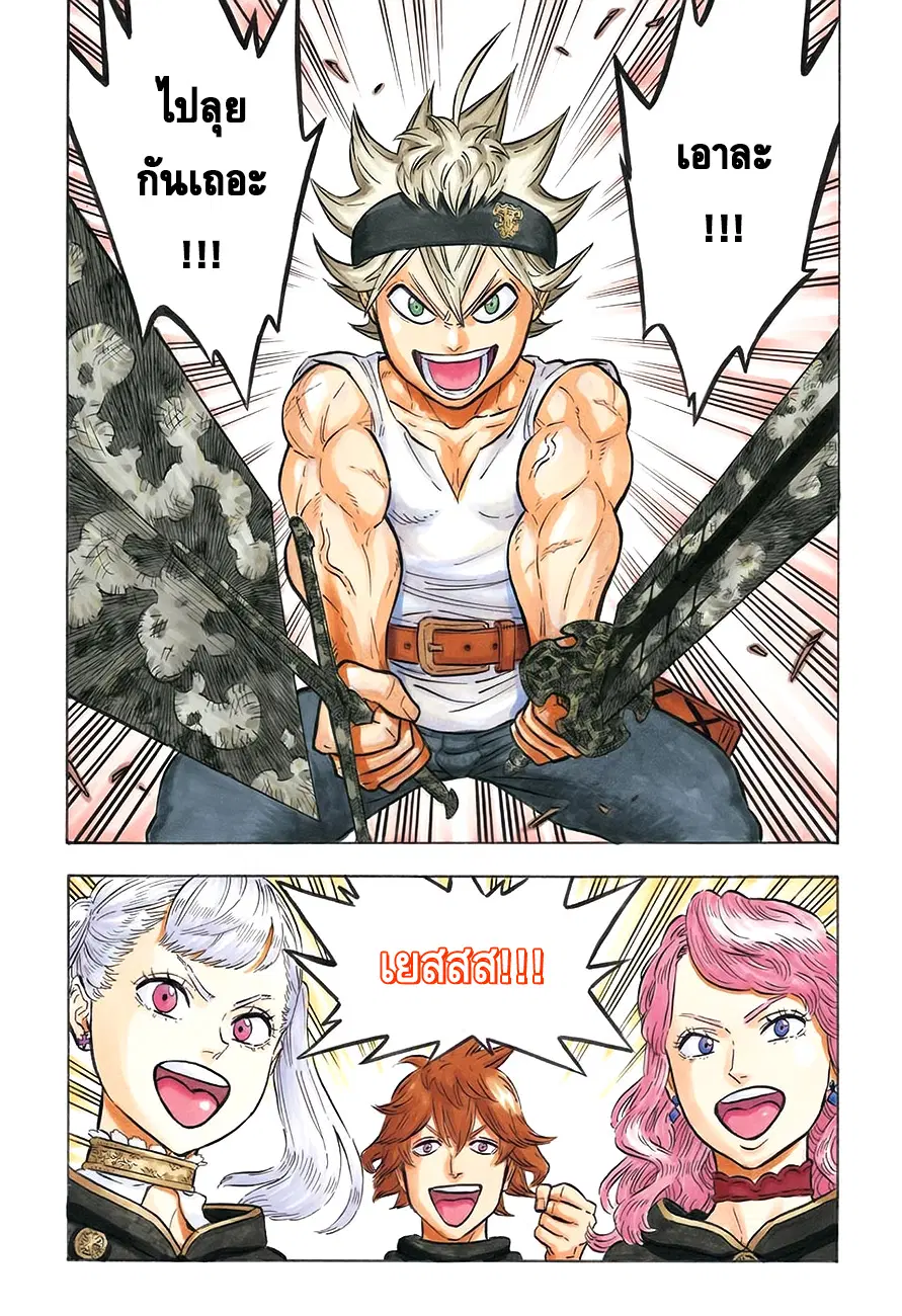 Black Clover ตอนที่ 85 หน้า 3