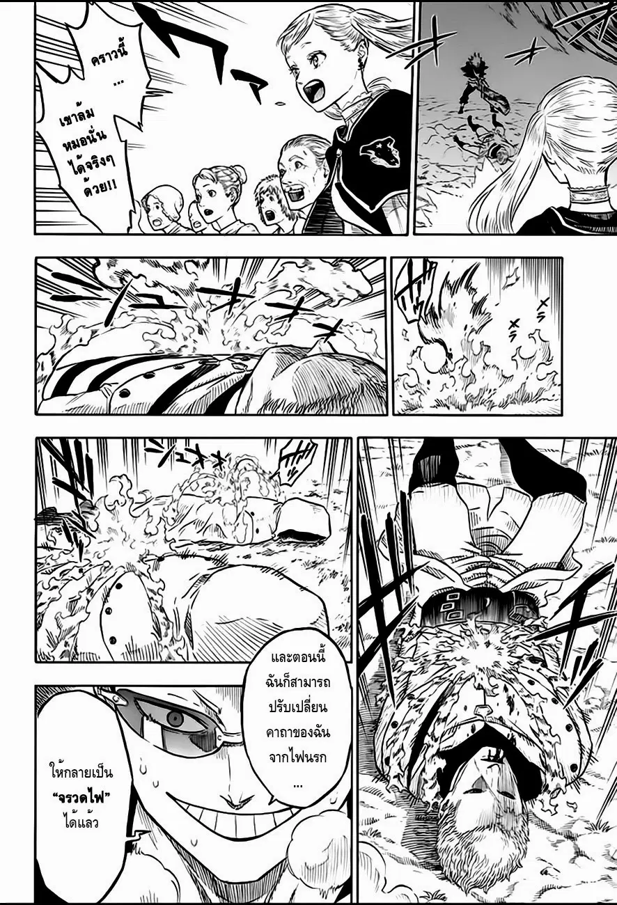 Black Clover ตอนที่ 9 หน้า 2