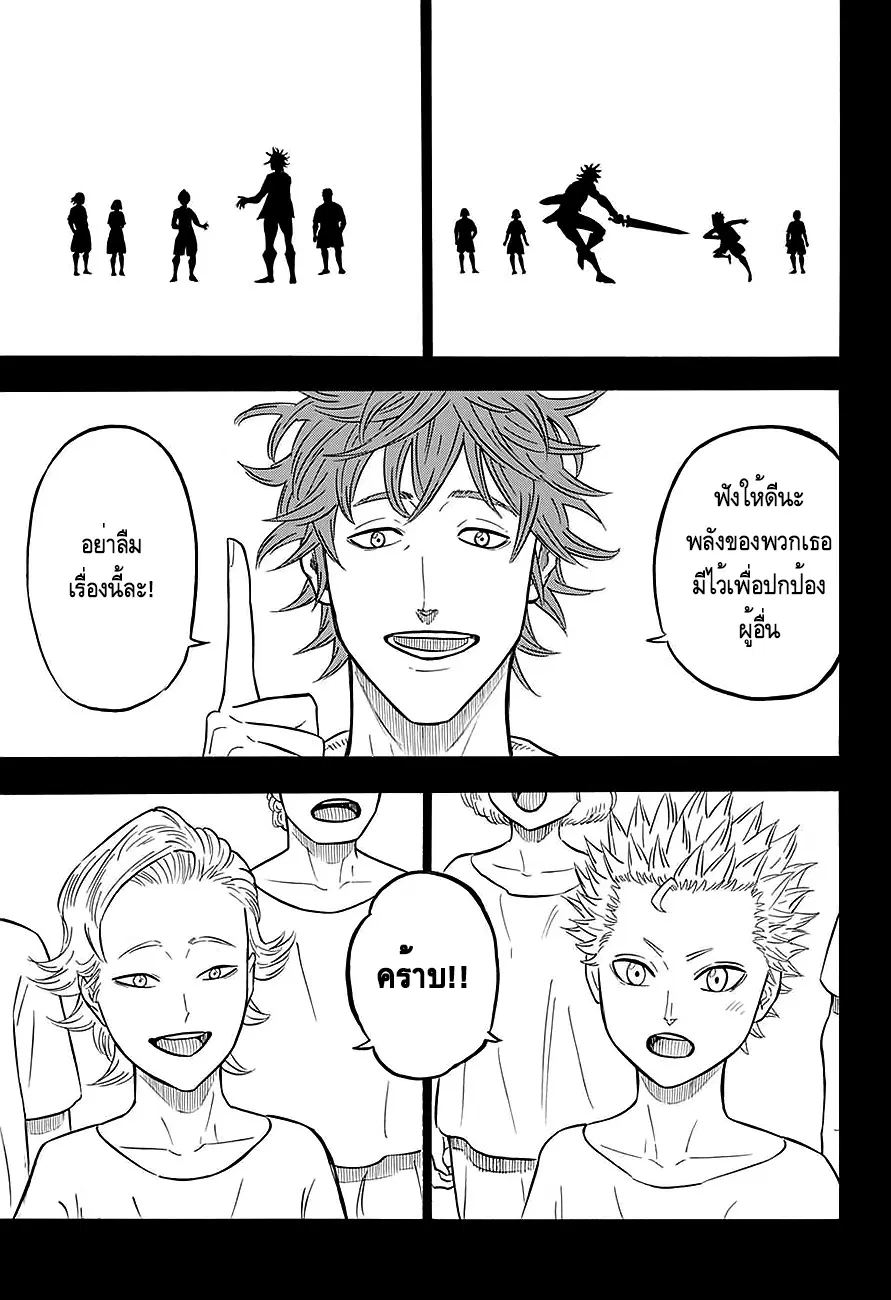 Black Clover ตอนที่ 90 หน้า 3