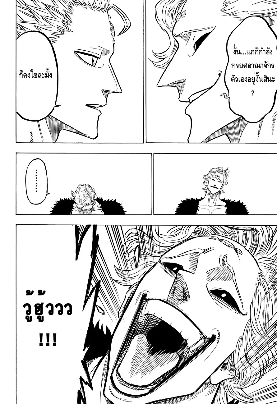 Black Clover ตอนที่ 91 หน้า 3
