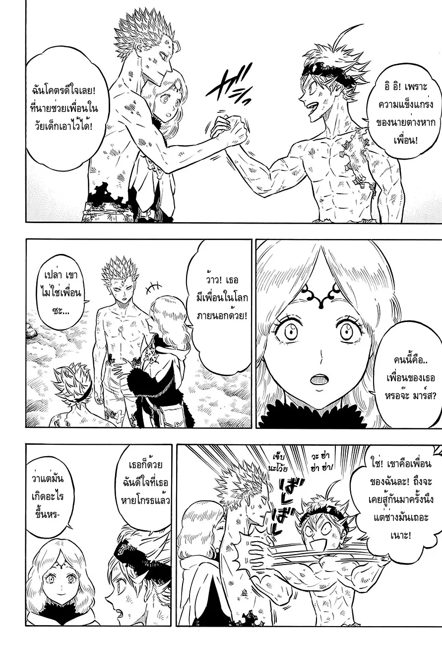 Black Clover ตอนที่ 94 หน้า 3