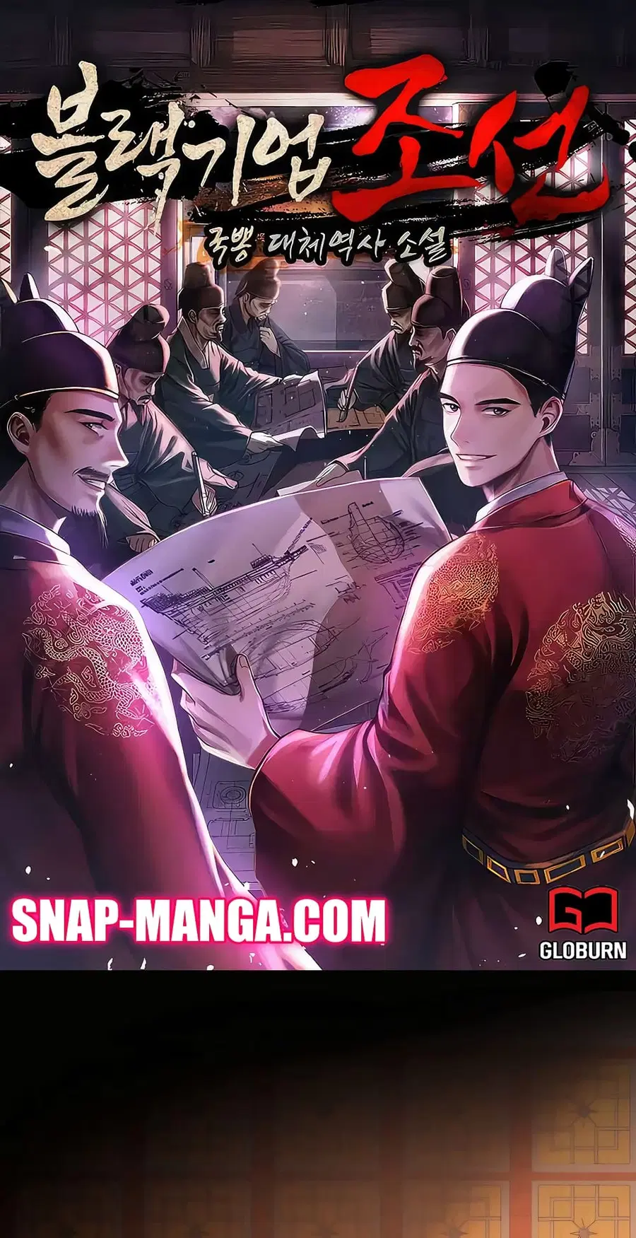 Black Corporation: Joseon ตอนที่ 11 หน้า 1