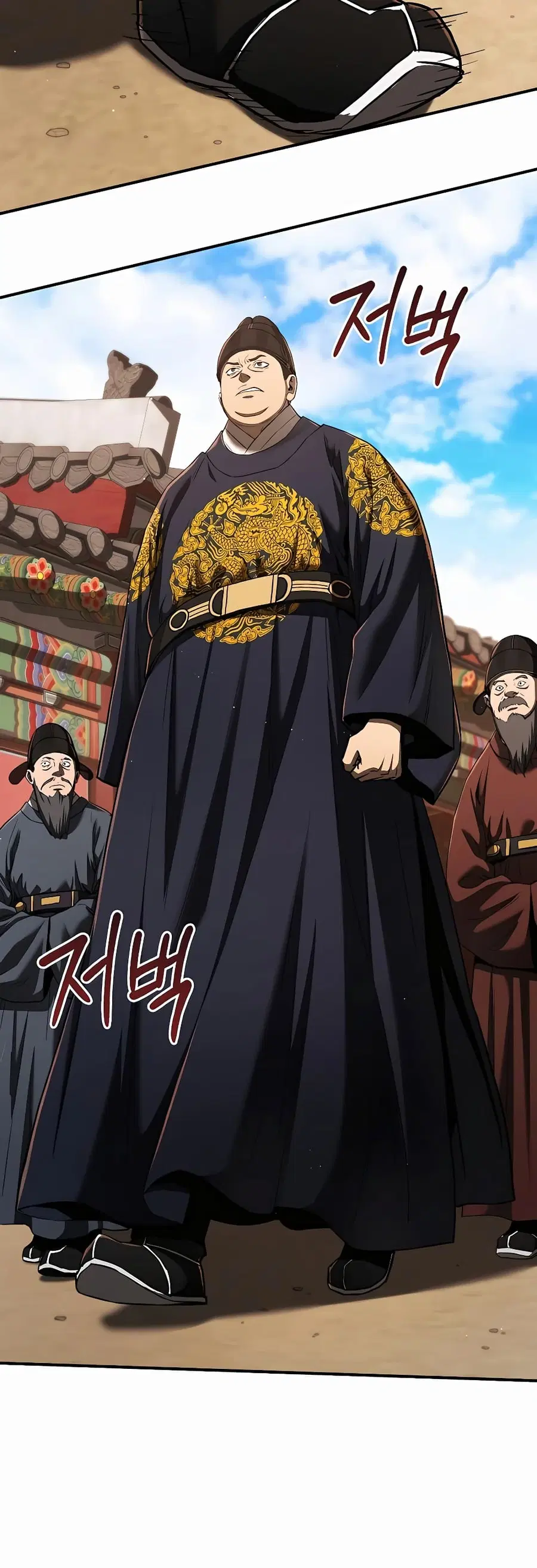 Black Corporation: Joseon ตอนที่ 12 หน้า 2
