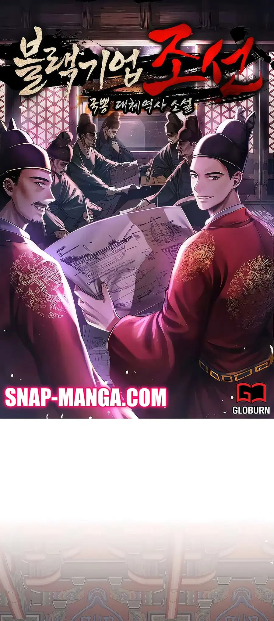 Black Corporation: Joseon ตอนที่ 19 หน้า 1