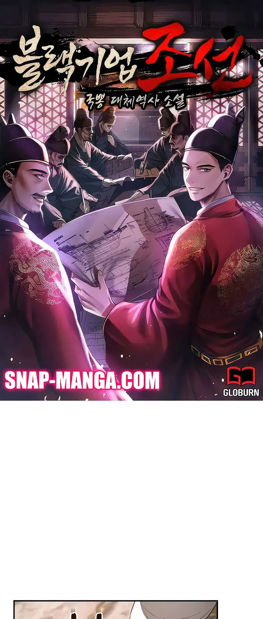Black Corporation: Joseon ตอนที่ 6 หน้า 1