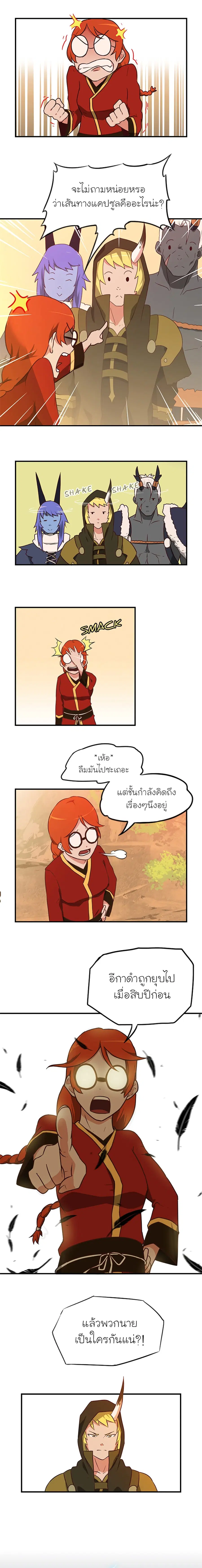Black Crow ตอนที่ 4 หน้า 2