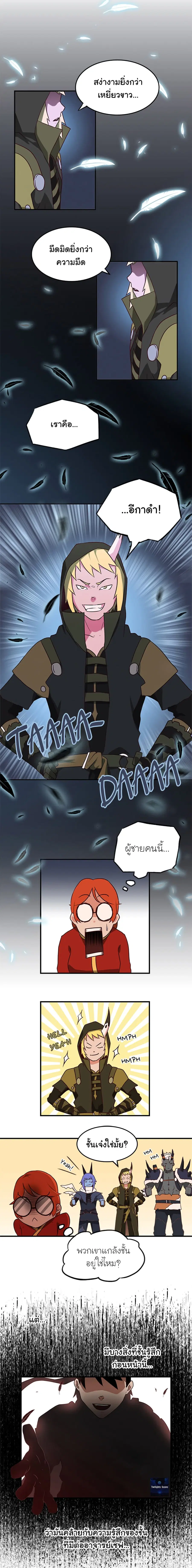 Black Crow ตอนที่ 4 หน้า 3