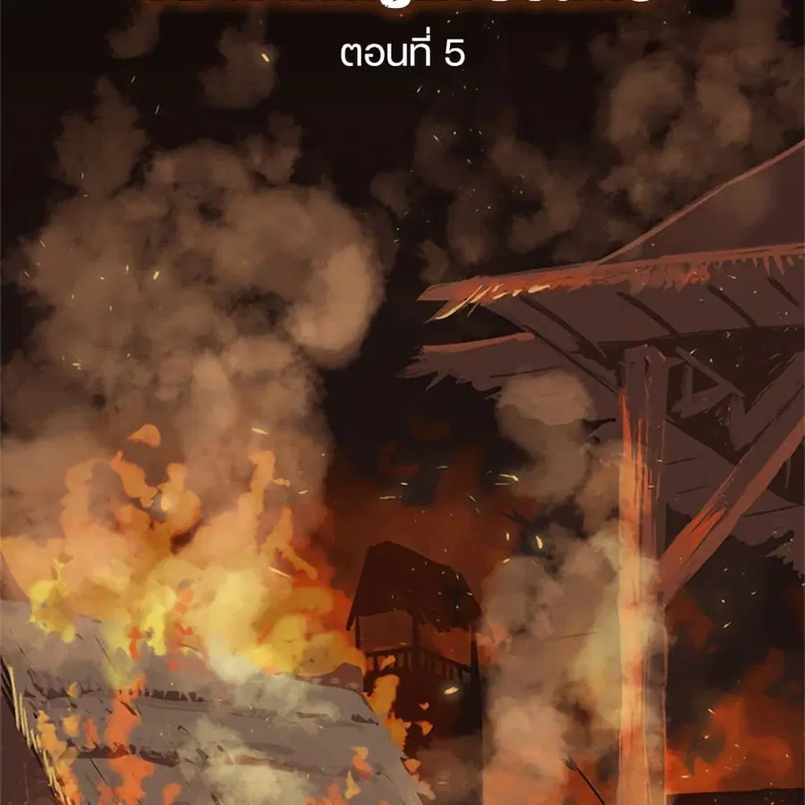 Black Crow ตอนที่ 5 หน้า 2