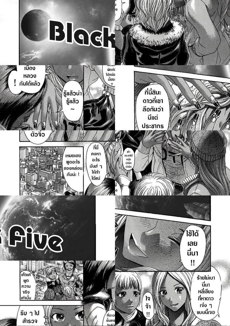 Black Five ตอนที่ 1 หน้า 2