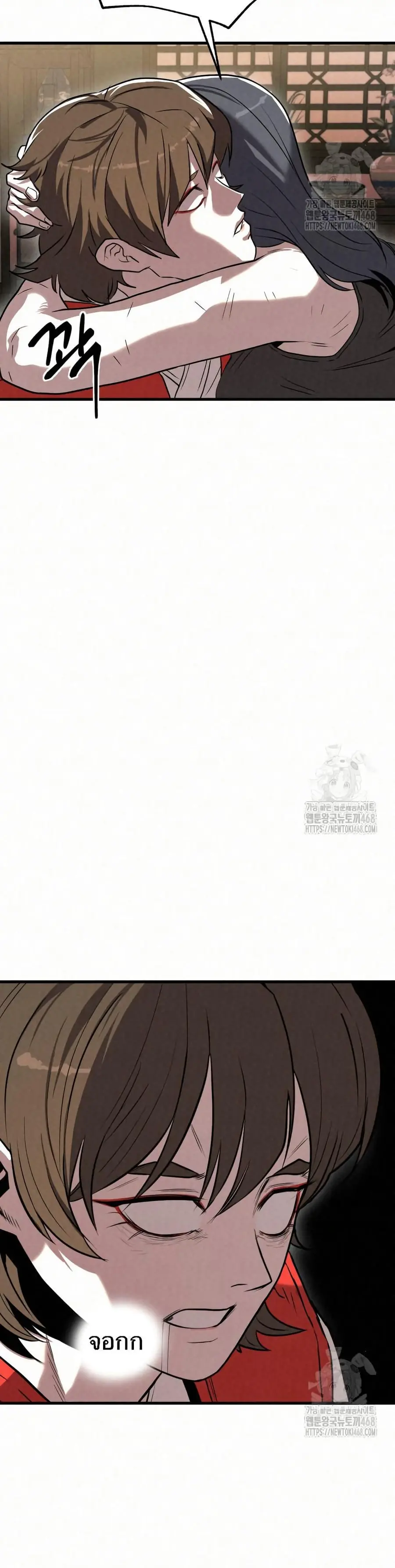 Black Fox: Sword Master of Mount Kunlun ตอนที่ 17 หน้า 2