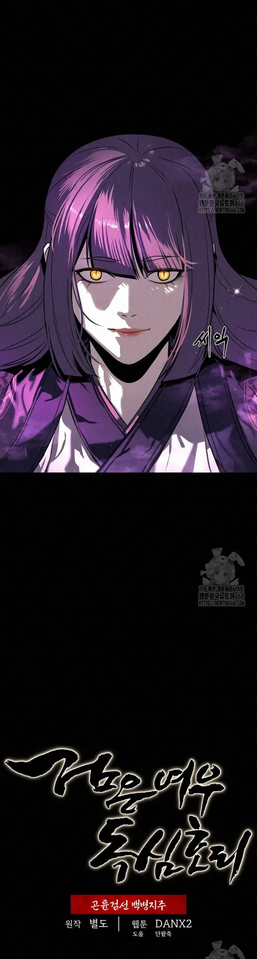 Black Fox: Sword Master of Mount Kunlun ตอนที่ 23 หน้า 2