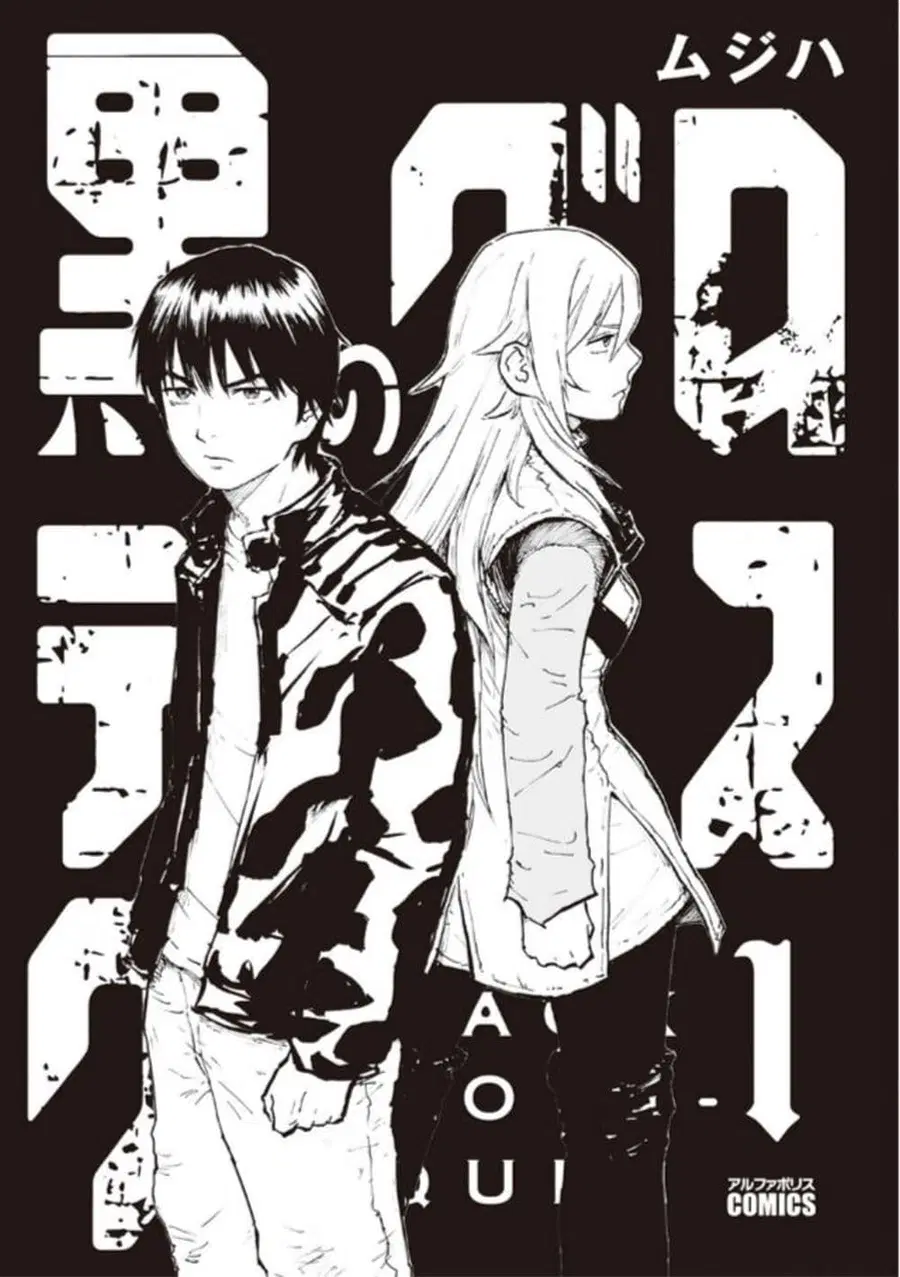 Black Grotesque โกรเทสค์สีดำ ตอนที่ 1 หน้า 2