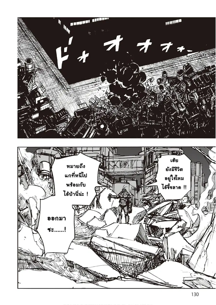 Black Grotesque โกรเทสค์สีดำ ตอนที่ 2 หน้า 2